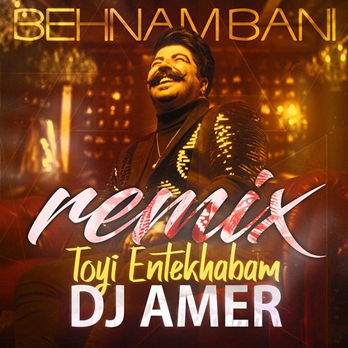 Behnam Bani Toei Entekhabam Remix - دانلود ریمیکس بهنام بانی تویی انتخابم