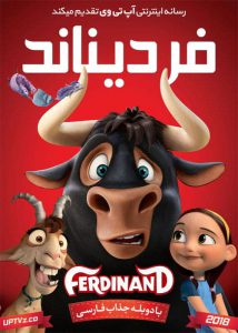 Ferdinand 2017 min 214x300 - انیمیشن زندگی پنهان حیوانات دوبله فارسی
