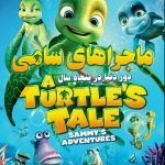 A Turtles Tale Sammys Adventures min e1558467735295 150x150 - دانلود انیمیشن بره ناقلا مهمونی بره ها دوبله فارسی