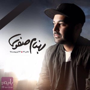 Behnam Safavi 300x300 - دانلود آهنگ جدید امیربهادر یه شهر