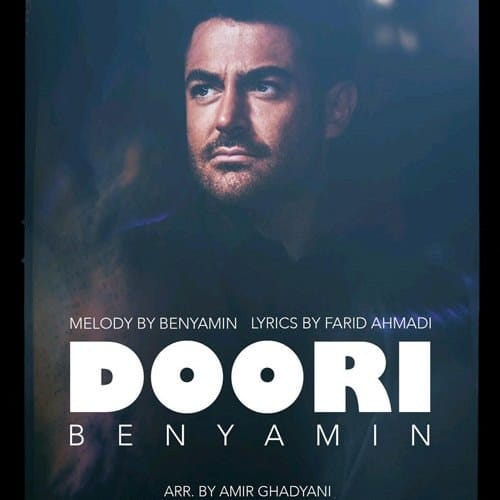 Benyamin Doori - دانلود آهنگ جدید بنیامین بهادری دوری