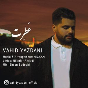 Vahid Yazdani Atret 300x300 - دانلود آهنگ جدید وحید یزدانی عطرت