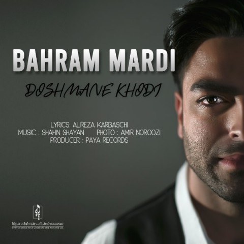 bahram mardi doshmane khodi 2019 05 28 22 28 38 - دانلود آهنگ بهرام مردی دشمن خودی