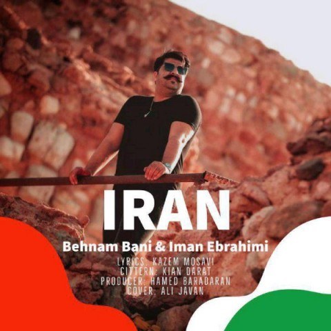 behnam bani iran ft iman ebrahimi 2019 01 07 20 28 54 - دانلود آهنگ جدید بهنام بانی ایران