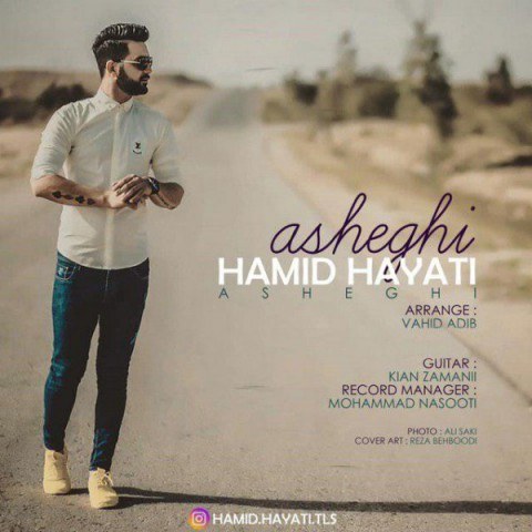 hamid hayati asheghi 2019 05 16 18 52 32 - دانلود آهنگ جدید حمید حیاتی عاشقی