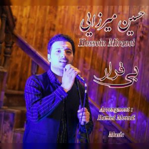 hossein mirzaei bigharar 2019 05 14 15 56 42 300x300 - دانلود آهنگ حسین میرزایی بی قرار
