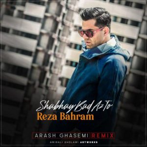 reza bahram shabhaye bad az to arash ghasemi remix 2019 05 07 21 19 03 300x300 - دانلود ریمیکس آرش قاسمی شبهای بعد از تو