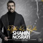 shahin nosrati rafti ke rafti 2019 05 16 13 26 47 150x150 - دانلود آهنگ شاهین نصرتی رفتی که رفتی