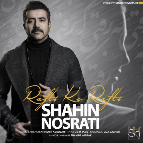 shahin nosrati rafti ke rafti 2019 05 16 13 26 47 - دانلود آهنگ شاهین نصرتی رفتی که رفتی