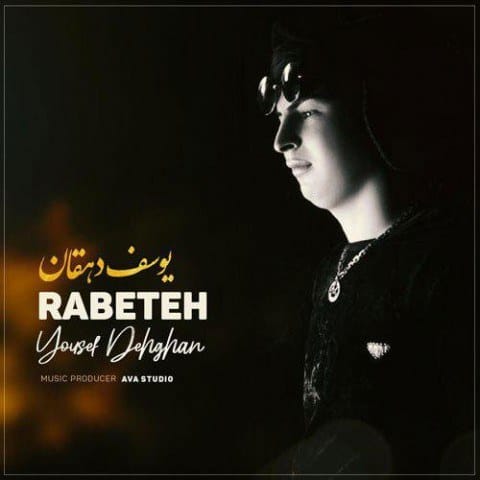 yousef dehghan rabeteh 2019 05 31 15 45 09 - دانلود آهنگ جدید یوسف دهقان رابطه