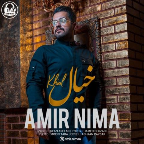 Amir Nima Khial ironmusic - دانلود آهنگ خیال امیر نیما