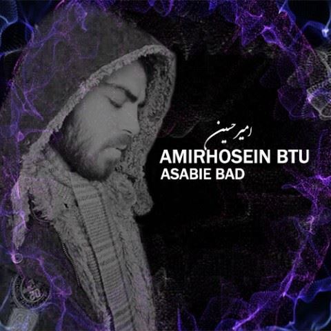 Amirhosein Btu Asabie Bad ironmusic - دانلود آهنگ عصبی بد امیرحسین بی تی یو