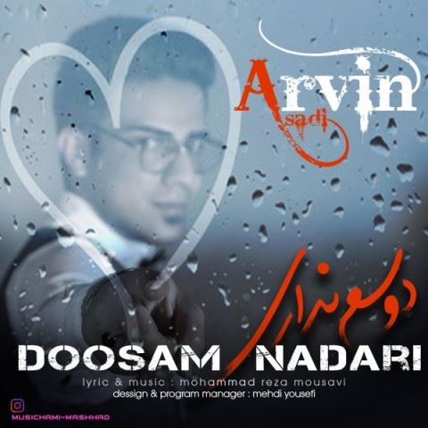 Arvin Asadi Doosam Nadari ironmusic - دانلود آهنگ دوسم نداری آروین اسدی