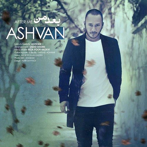 Ashvan Bade Man ironmusic - دانلود آهنگ بعد من اشوان