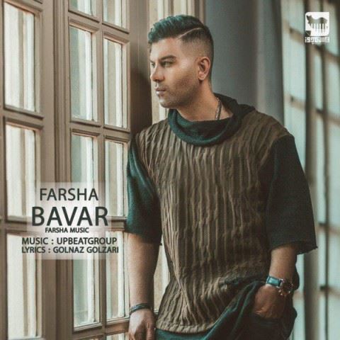 Farsha Bavar ironmusic - دانلود آهنگ باور فرشا