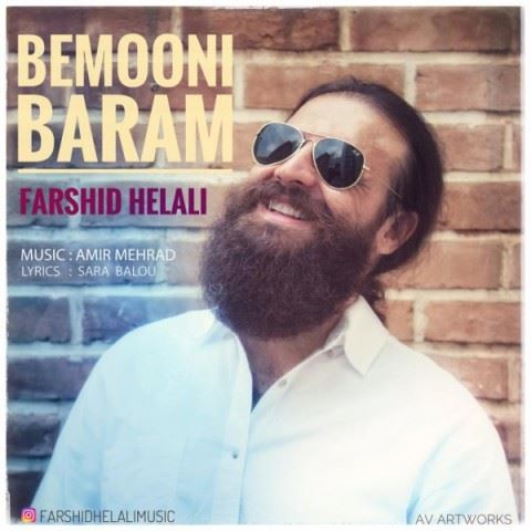 Farshid Helali Bemooni Baram ironmusic - دانلود آهنگ بمونی برام فرشید هلالی