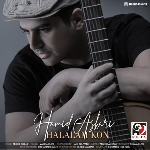 Hamid Askari Halalam Kon ironmusic - دانلود آهنگ حلالم کن حمید عسکری