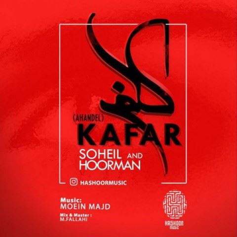 Hashoor Music Kafar ironmusic - دانلود آهنگ کافر هاشور موزیک