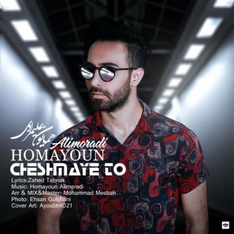 Homayoun Alimoradi Cheshmaye To ironmusic - دانلود آهنگ چشمای تو همایون علیمرادی