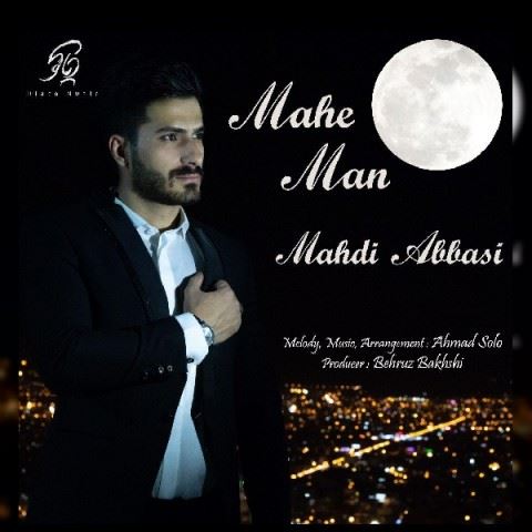 Mahdi Abbasi Mahe Man ironmusic - دانلود آهنگ ماه من مهدی عباسی
