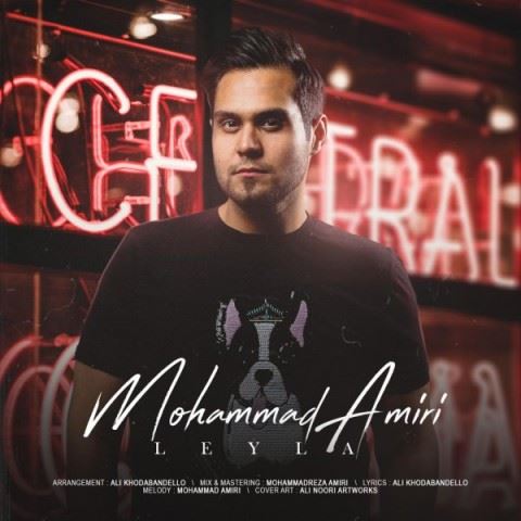Mohammad Amiri Leyla ironmusic - دانلود آهنگ لیلا محمد امیری