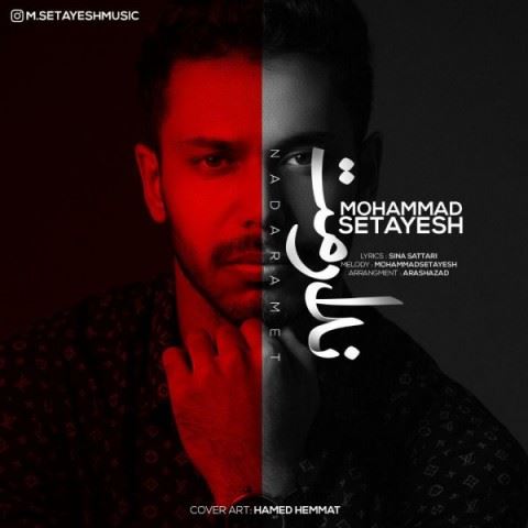 Mohammad Setayesh Nadaramet ironmusic - دانلود آهنگ ندارمت محمد ستایش