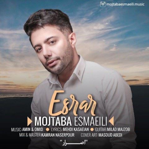 Mojtaba Esmaeili Esrar ironmusic - دانلود آهنگ مجتبی اسماعیلی به نام اصرار