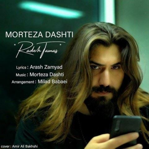 Morteza Dashti Radeh Tamas ironmusic - دانلود آهنگ رد تماس مرتضی دشتی