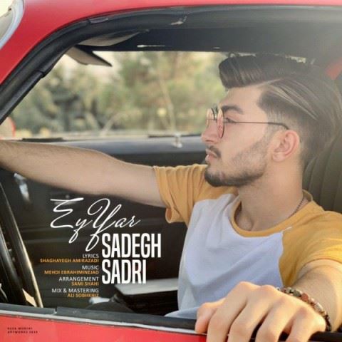 Sadegh Sadri Ey Yar ironmusic - دانلود آهنگ ای یار صادق صدری