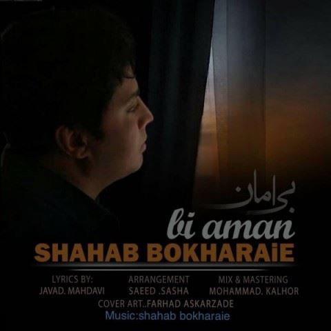 Shahab Bokharaie Bi Aman ironmusic - دانلود آهنگ بی امان شهاب بخارایی