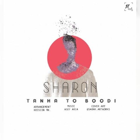 Sharoon Tanha To Boodi ironmusic - دانلود آهنگ تنها تو بودی شارون