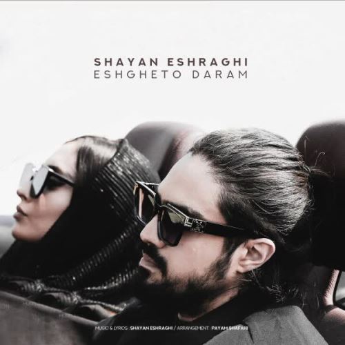 Shayan Eshraghi Eshgheto Daram ironmusic - دانلود آهنگ عشقتو دارم شایان اشراقی