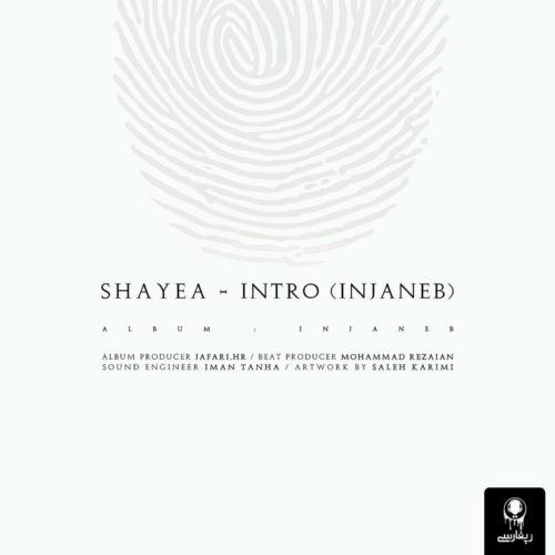 Shayea Intro Injaneb ironmusic - دانلود آهنگ اینترو اینجانب شایع