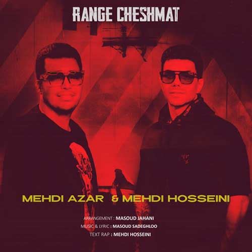 Mehdi Azar Mehdi Hosseini Range Cheshmat ironmusic - دانلود آهنگ رنگ چشمات مهدی آذر و مهدی حسینی
