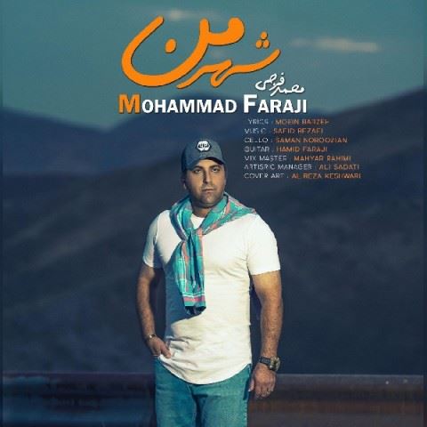 Mohammad Faraji Tehran Gard ironmusic - دانلود آهنگ شهر من محمد فرجی