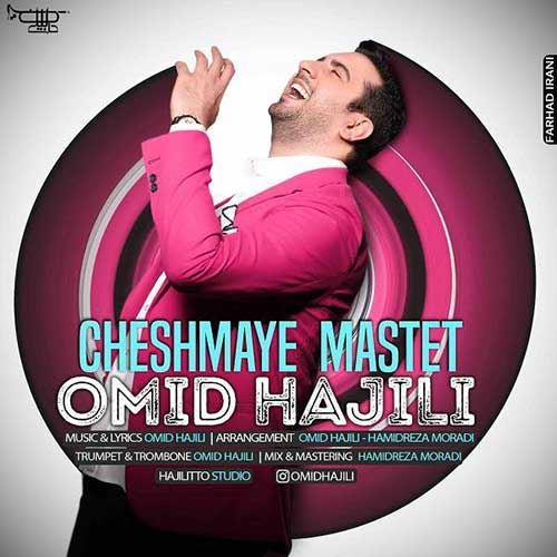 Omid Hajili Cheshmaye Mastet ironmusic - دانلود آهنگ چشمای مستت امید حاجیلی