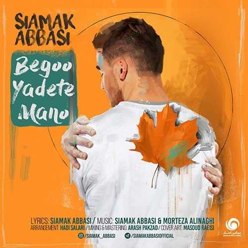Siamak Abbasi Begoo Yadete Mano ironmusic - دانلود آهنگ بگو یادته منو سیامک عباسی