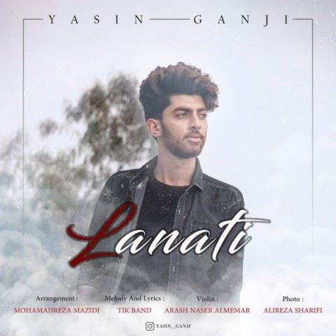 Yasin Ganji Lanati ironmusic - دانلود آهنگ لعنتی یاسین گنجی